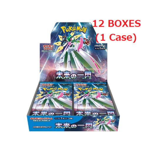 Furture Flash Sealed Case
