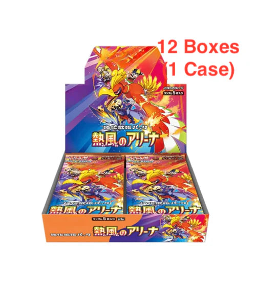 Heat Wave Arena Sealed Case